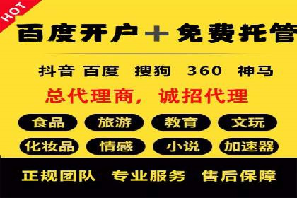 解读百度推广代运营公司运营策略